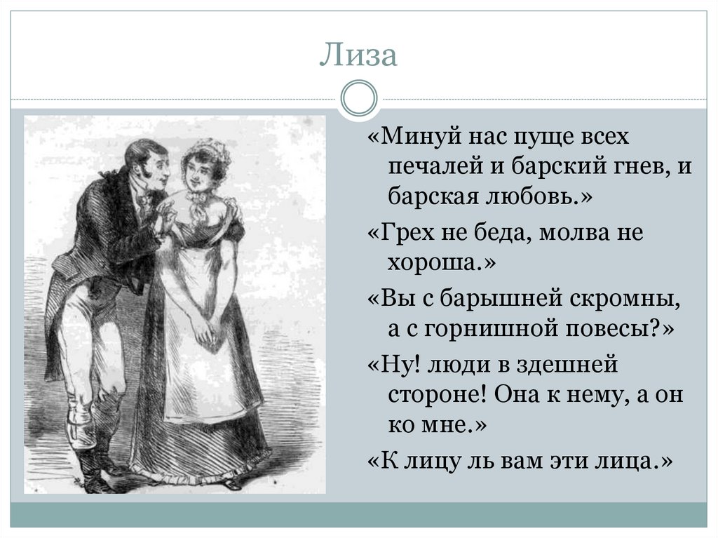 Лиза