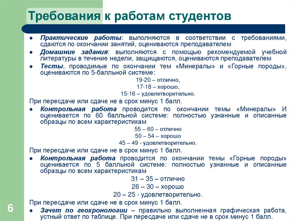 Требования к работам студентов