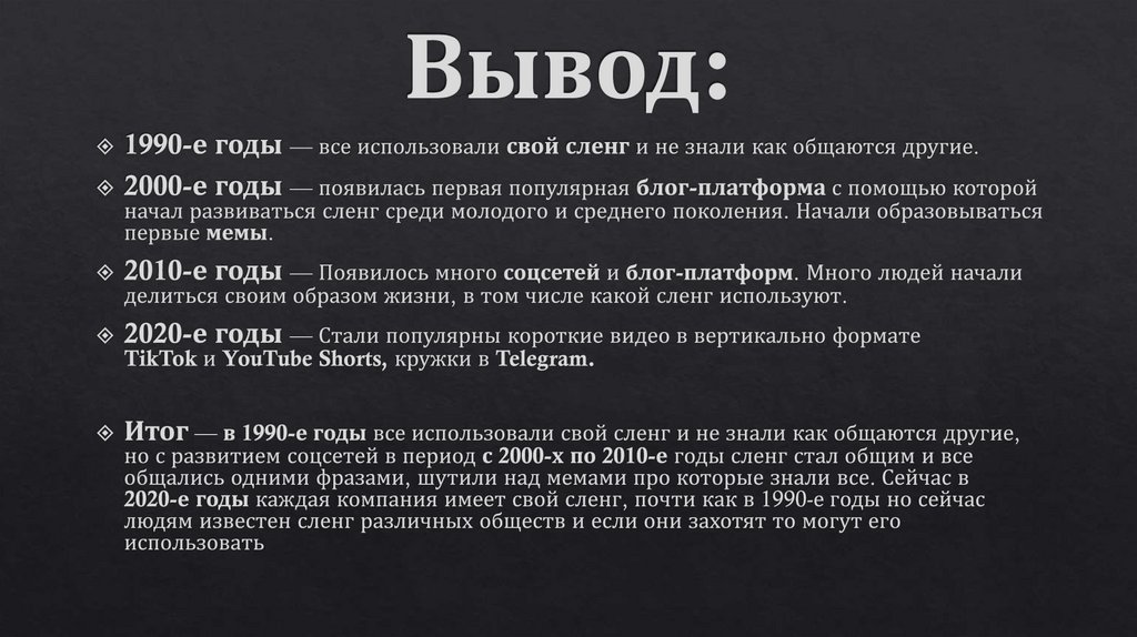 Вывод: