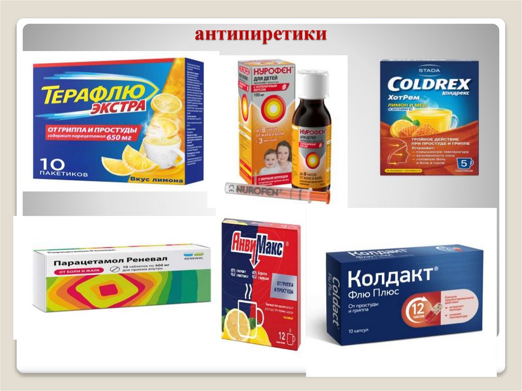 антипиретики