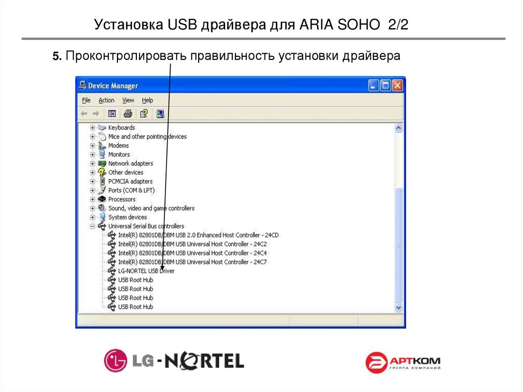 Установка USB драйвера для ARIA SOHO 2/2