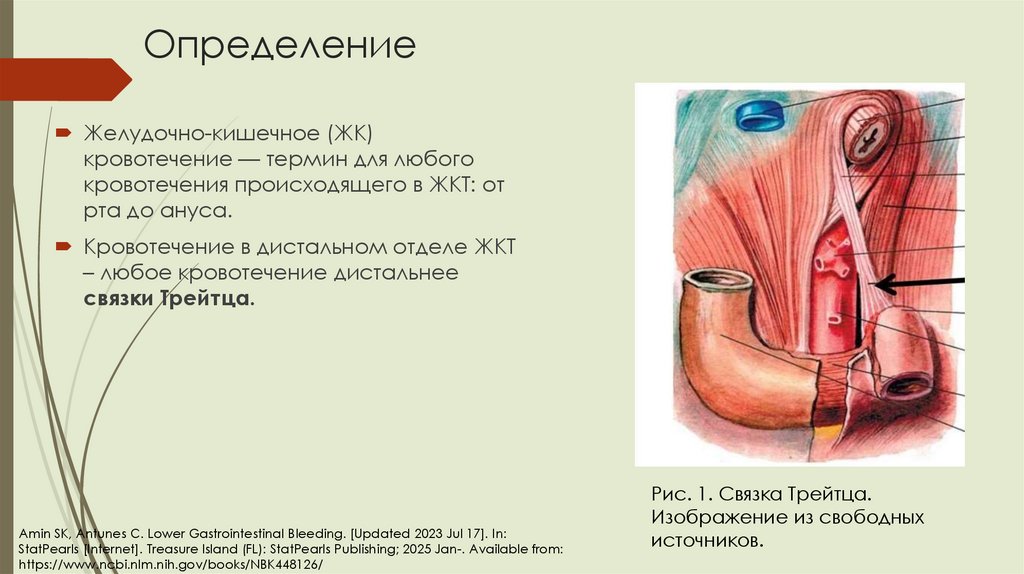 Определение