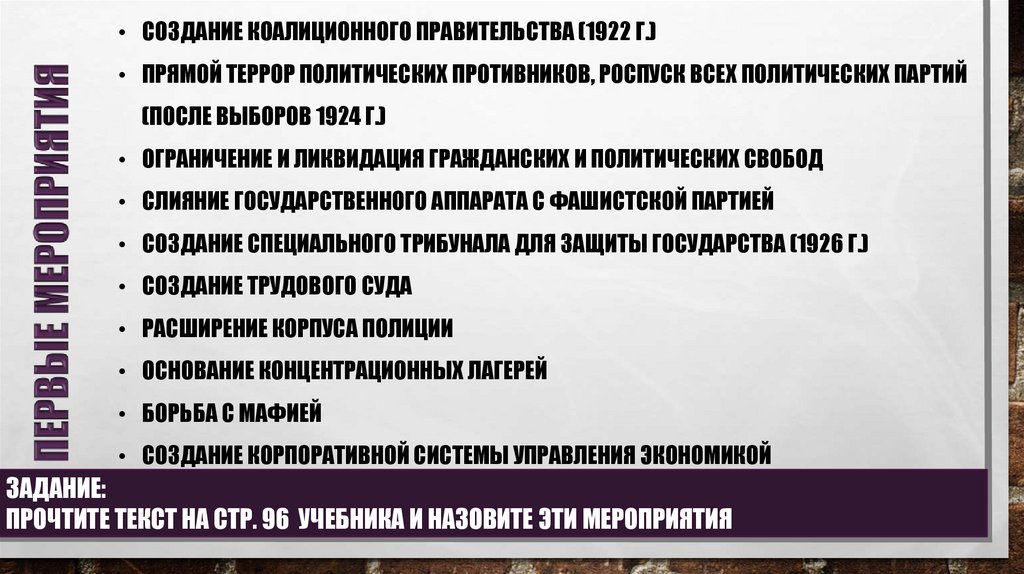 ПЕРВЫЕ МЕРОПРИЯТИЯ