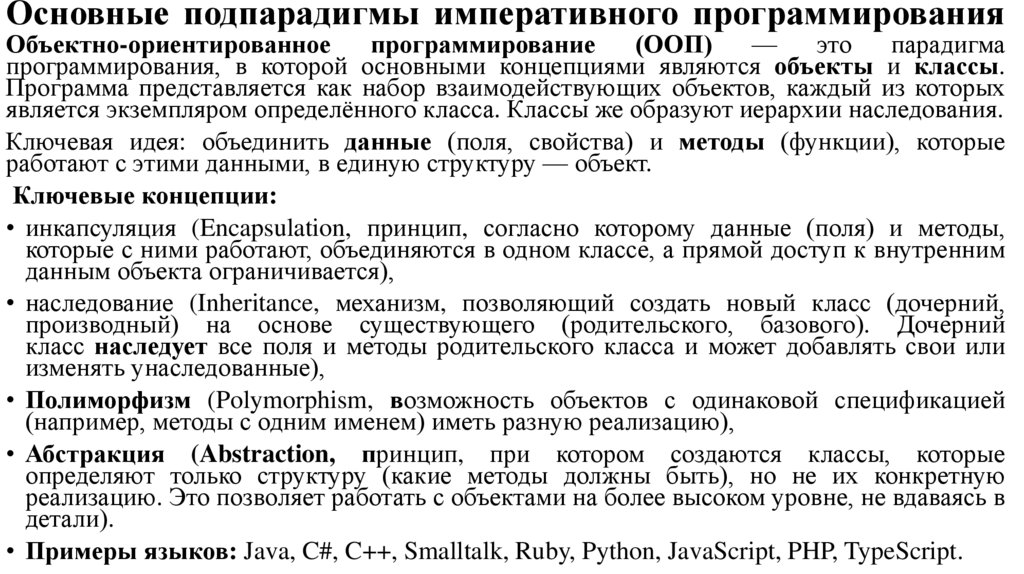 Декларативное программирование