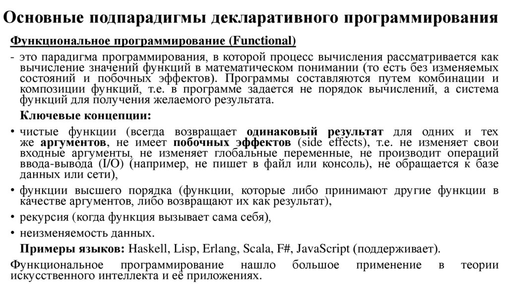 Краткая суть различия процедурного и структурного программирования