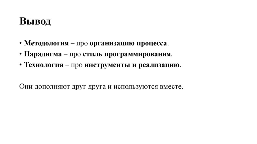 Технология программирования