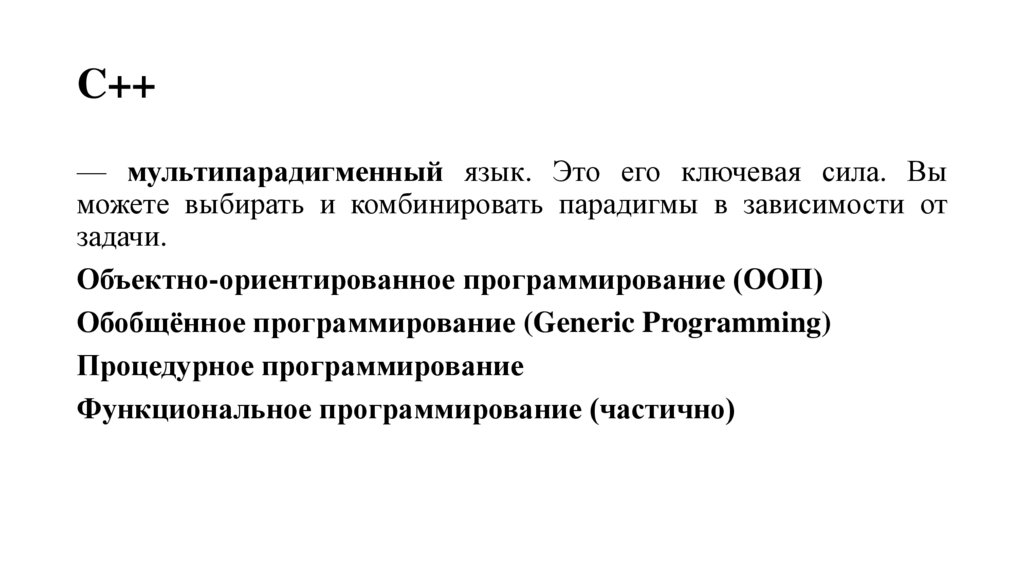 Сравнительная таблица