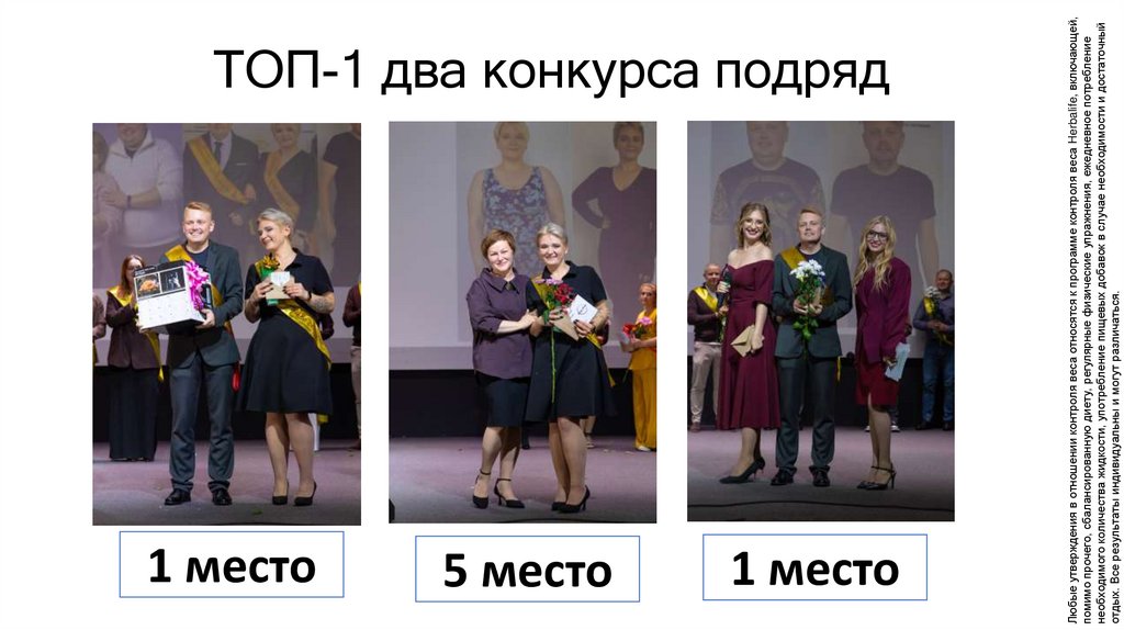 ТОП-1 два конкурса подряд