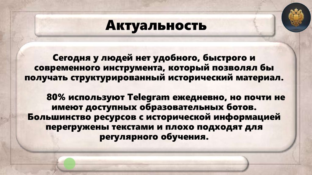 Россия. История, которой мы гордимся.