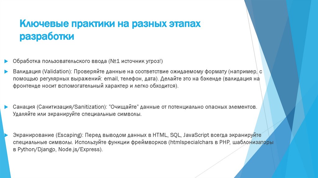 Ключевые практики на разных этапах разработки