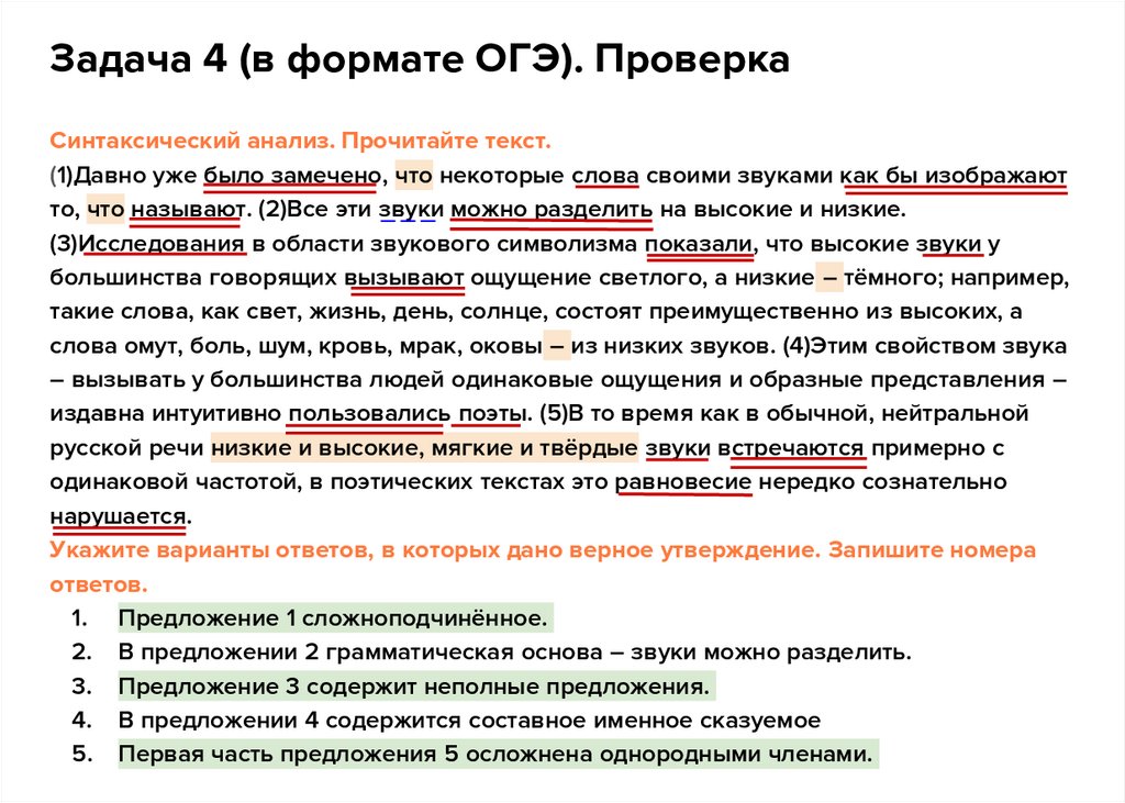 Задача 4 (в формате ОГЭ). Проверка