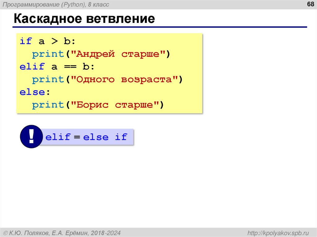 Каскадное ветвление