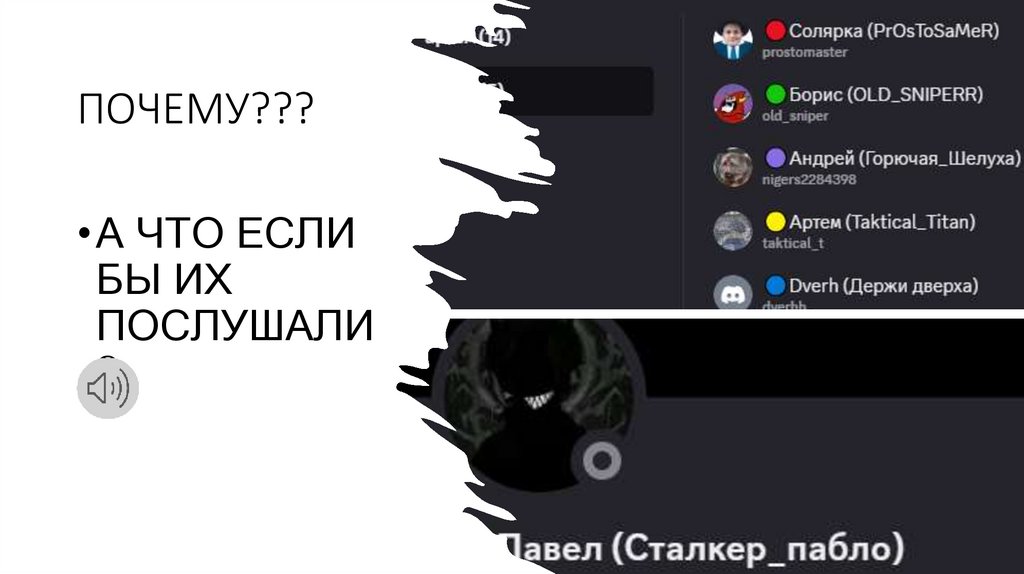 ПОЧЕМУ???
