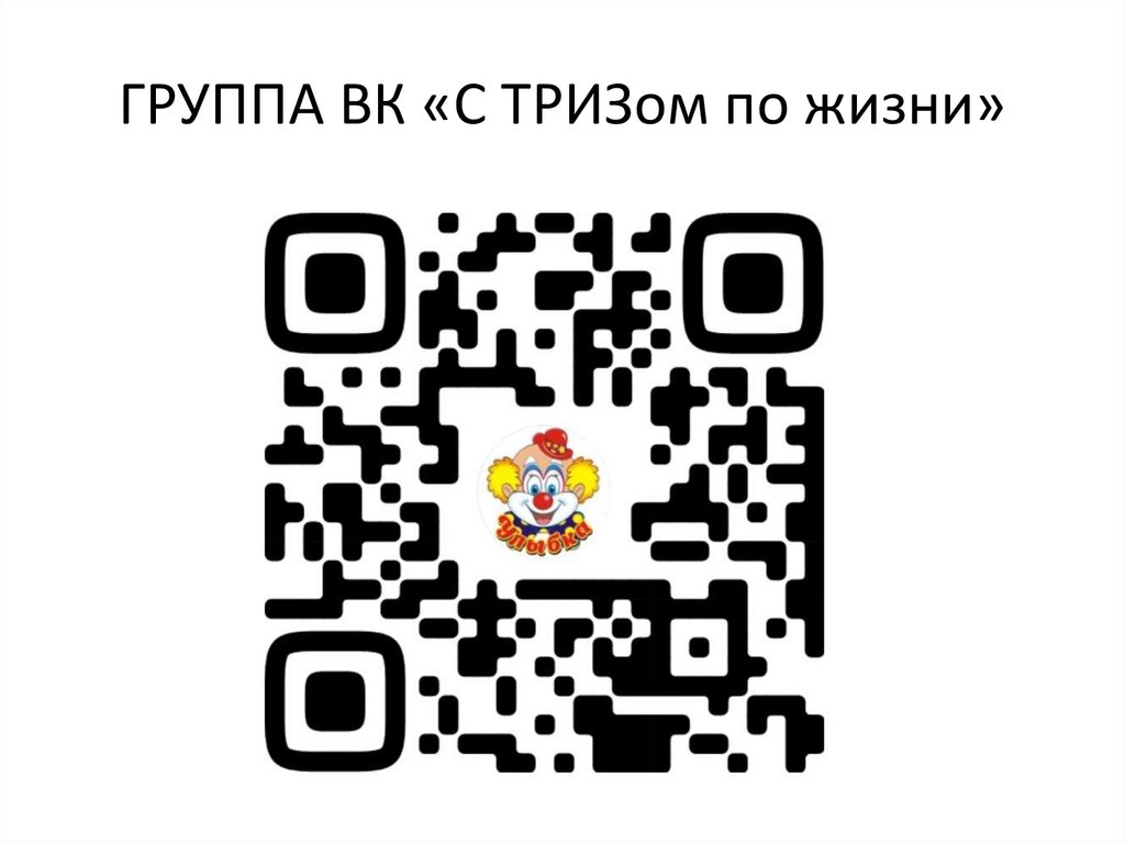 ГРУППА ВК «С ТРИЗом по жизни»