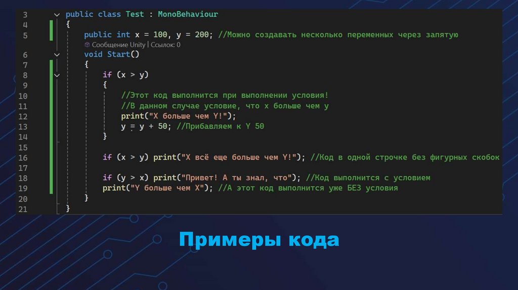 Примеры кода
