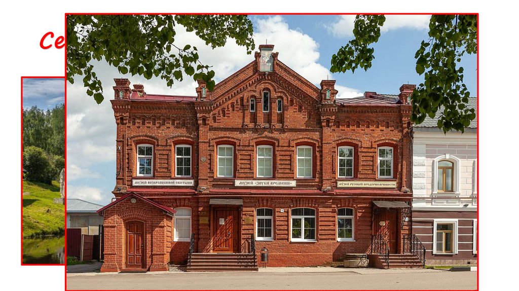 Село Вятское Ярославской области