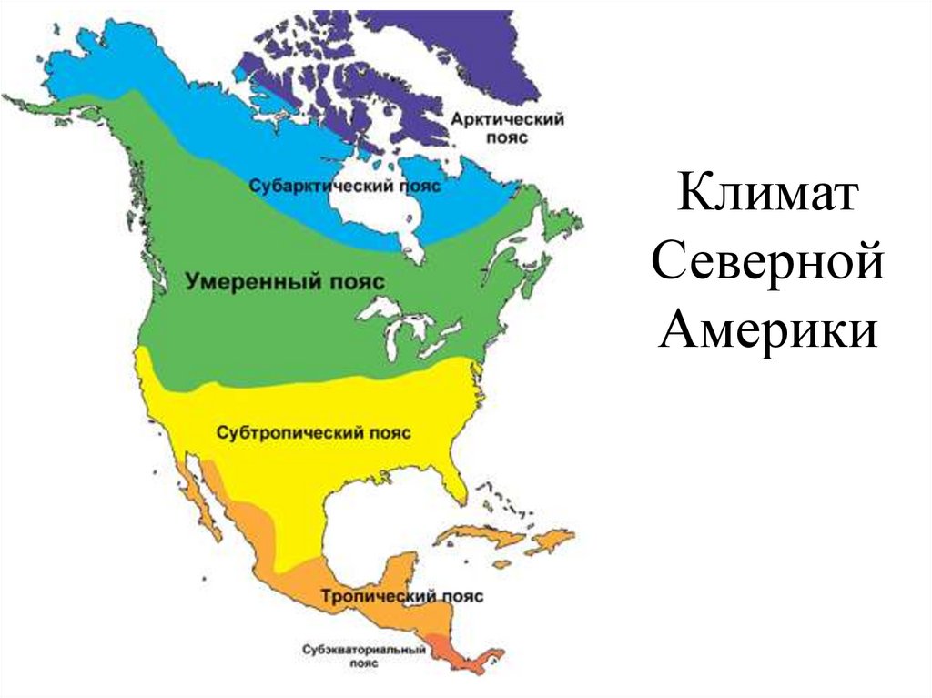 Центральные равнины северной америки климат. Центральные равнины северной америки климат