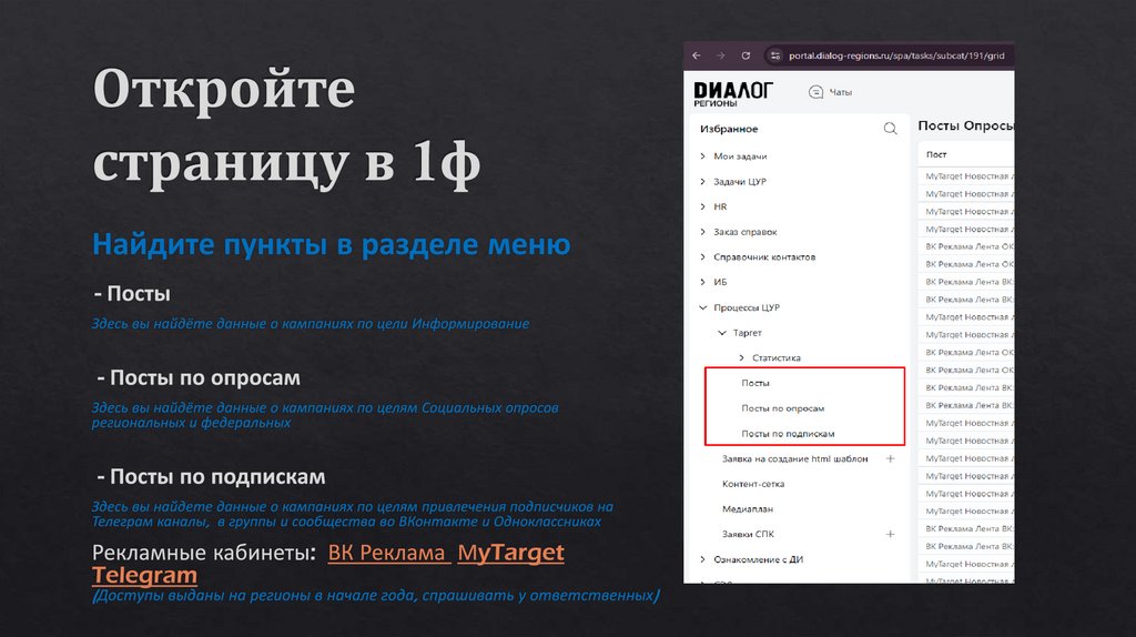 Откройте страницу в 1ф