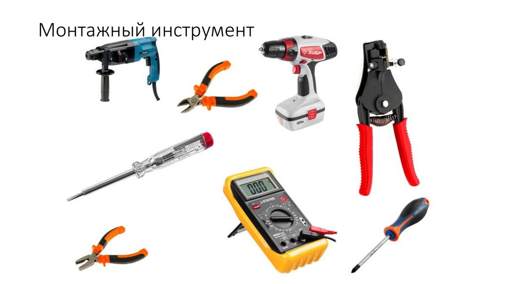 Монтажный инструмент