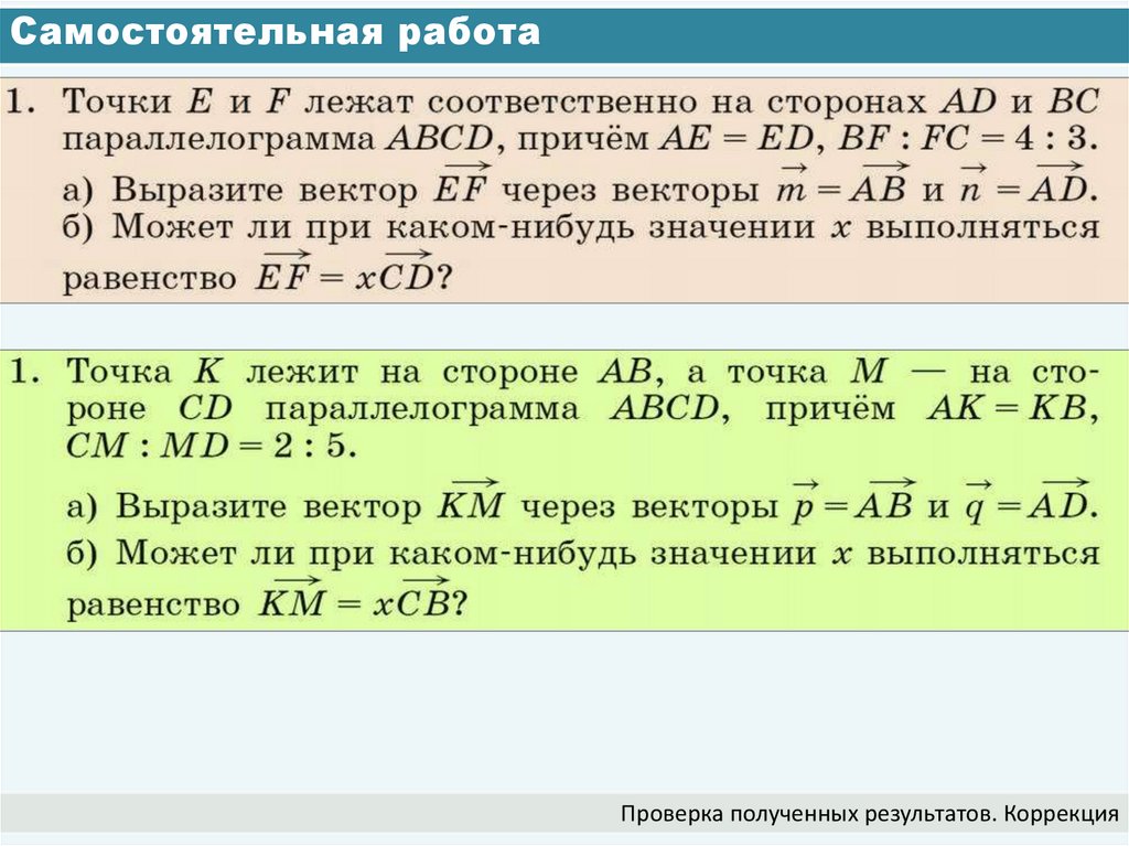 Самостоятельная работа
