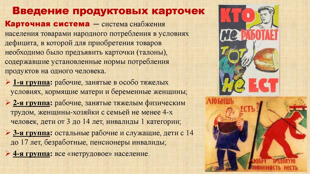 Введение продуктовых карточек