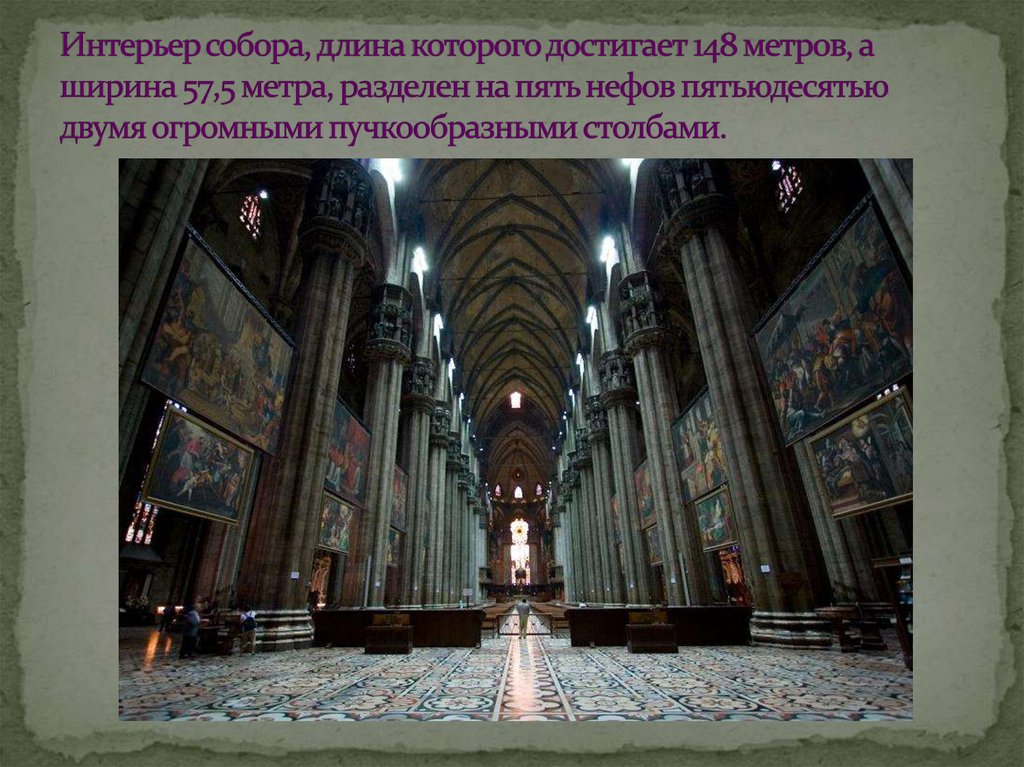 Интерьер собора, длина которого достигает 148 метров, а ширина 57,5 метра, разделен на пять нефов пятьюдесятью двумя огромными