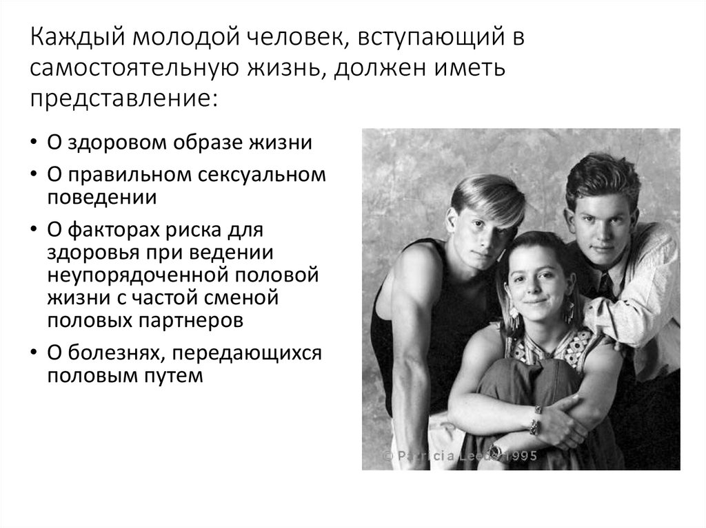 Каждый молодой человек, вступающий в самостоятельную жизнь, должен иметь представление: