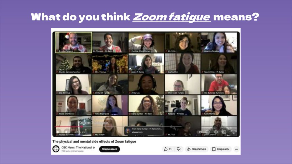What do you think Zoom fatigue means?