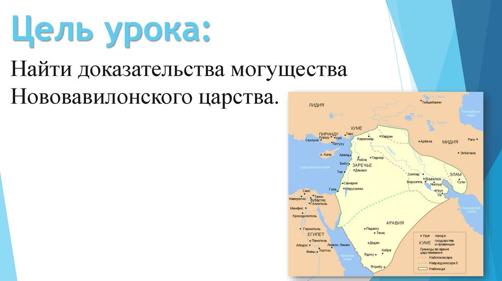 Цель урока: