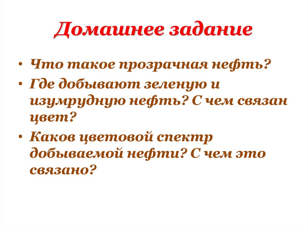 Домашнее задание