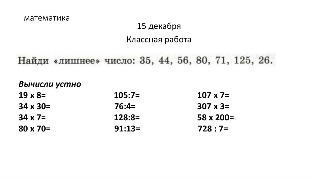 математика