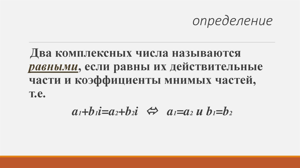 определение