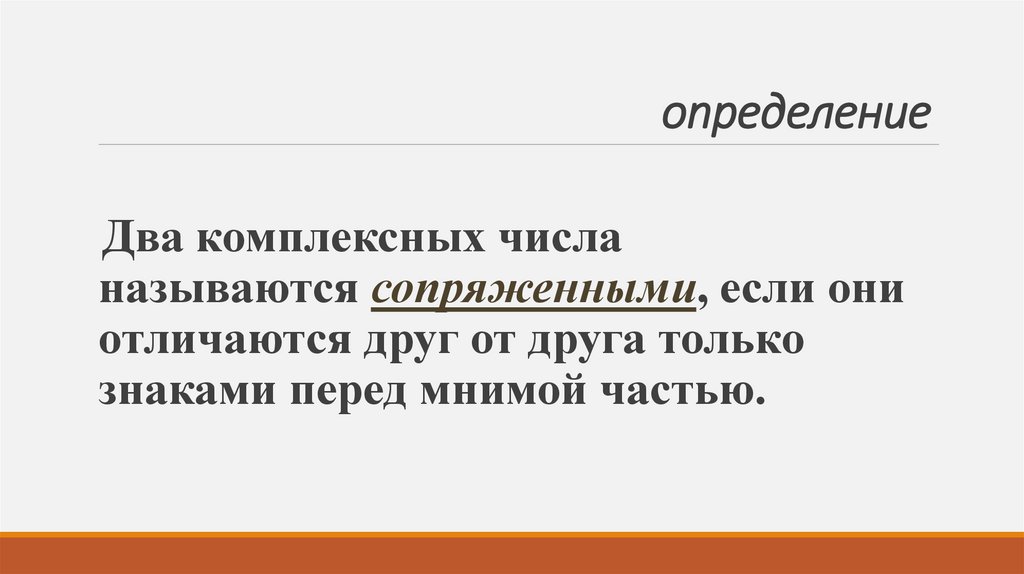 определение