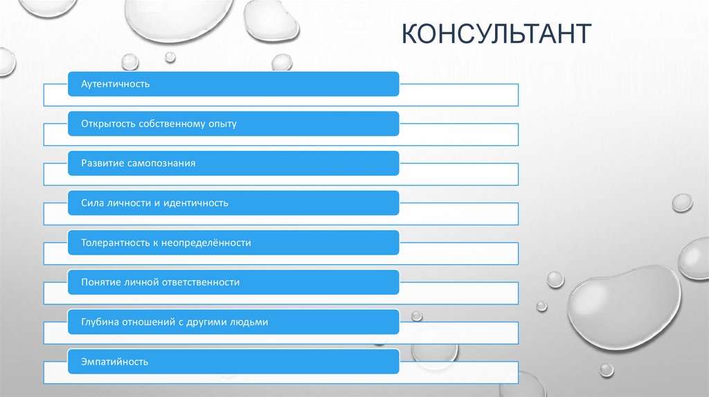 консультант