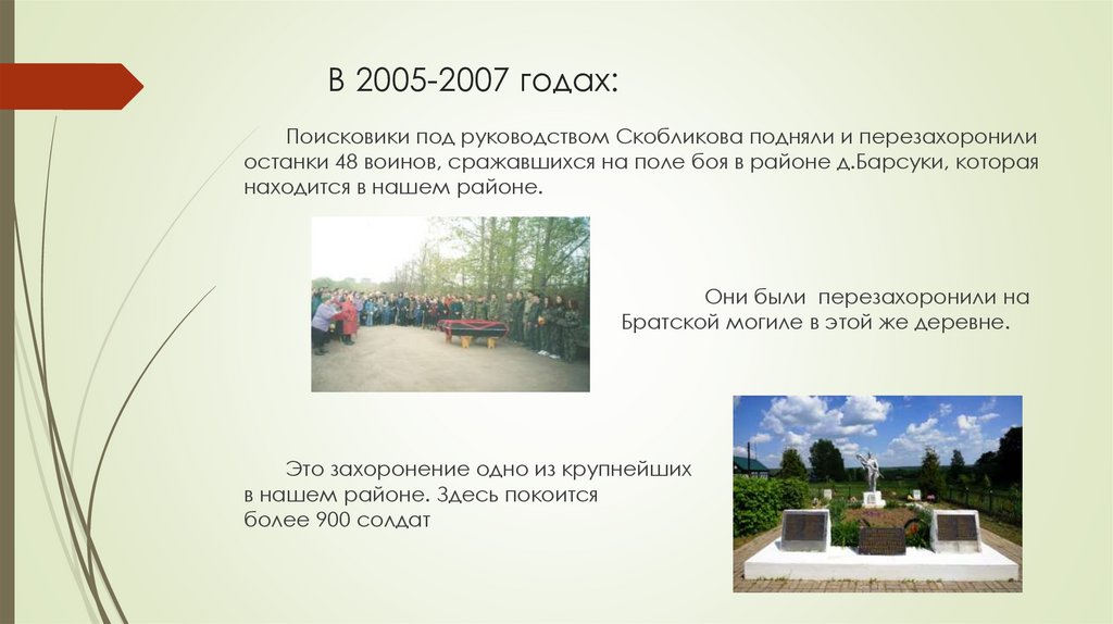В 2005-2007 годах: