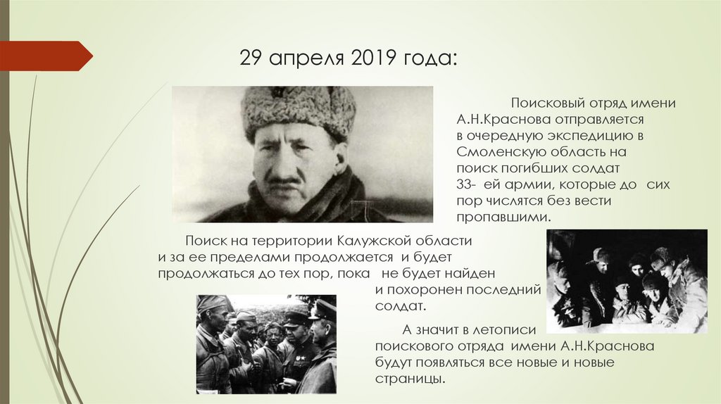 29 апреля 2019 года:
