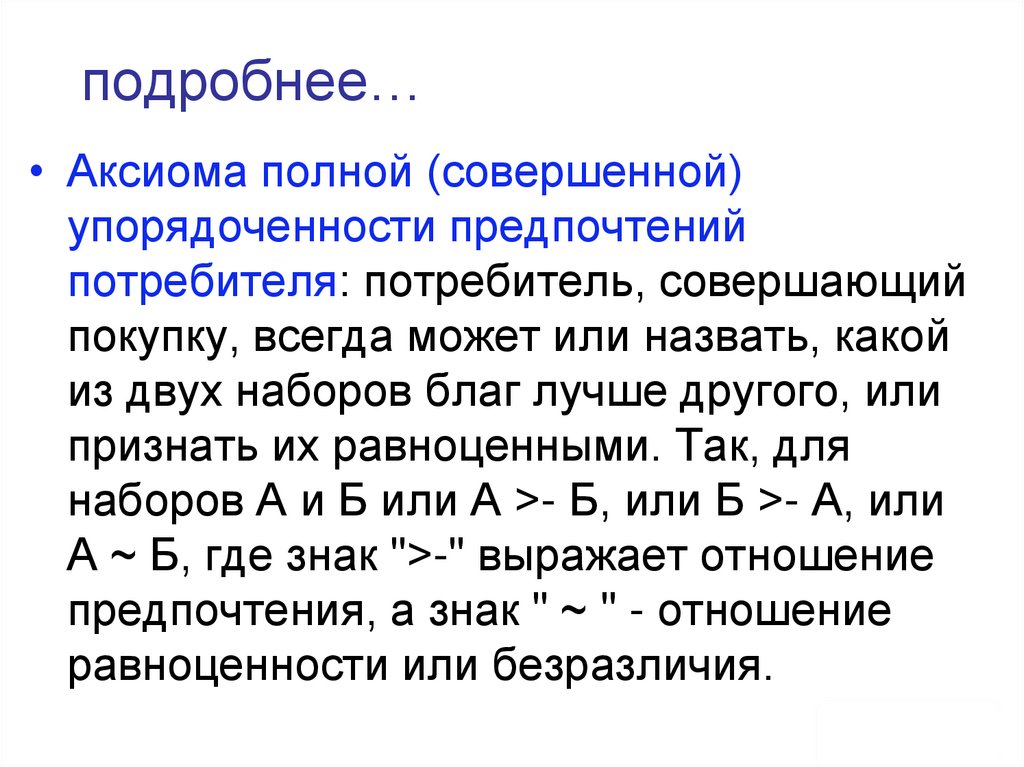 подробнее…