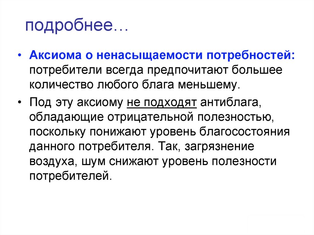 подробнее…