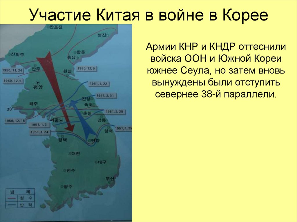 Участие Китая в войне в Корее