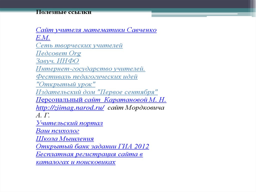 Оценочная ведомость подготовки к экзамену по алгебре Учени-- 9 класса----------------------------------------------------------