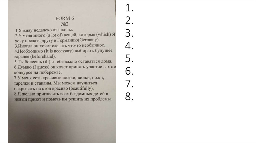 1. 2. 3. 4. 5. 6. 7. 8.