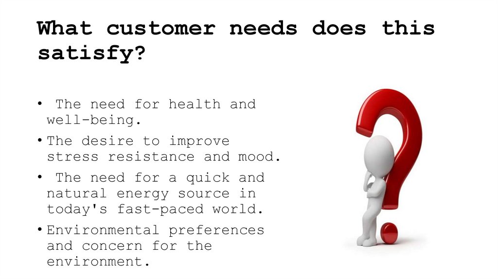 What customer needs does this satisfy?