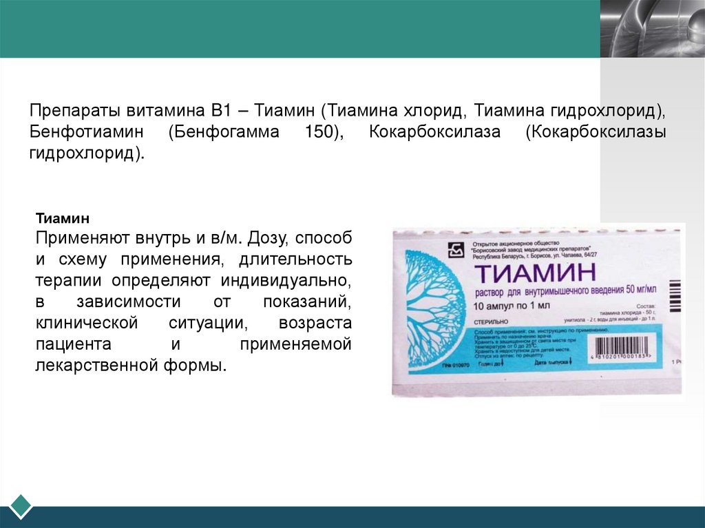 Лекарственные формы