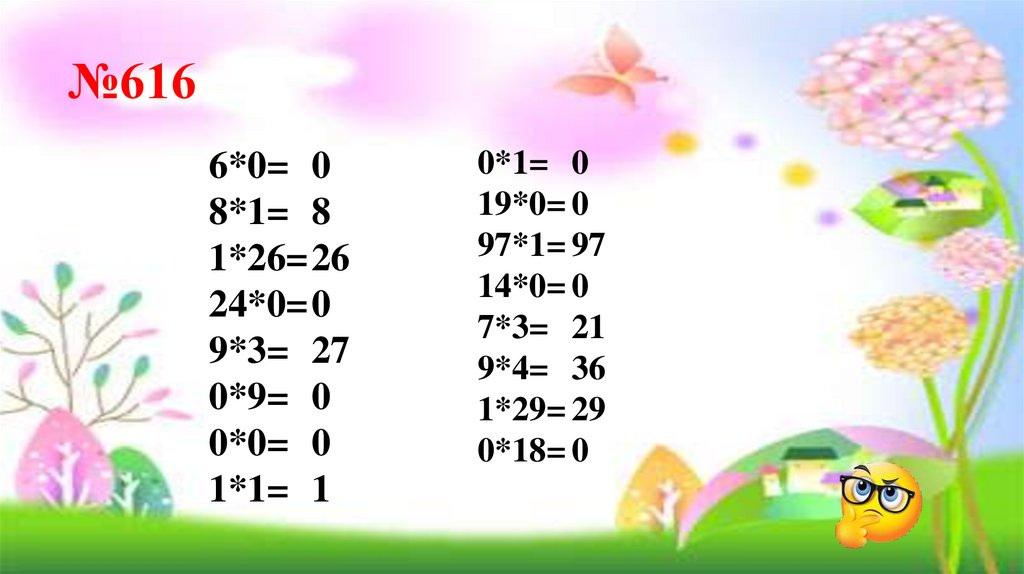 №616