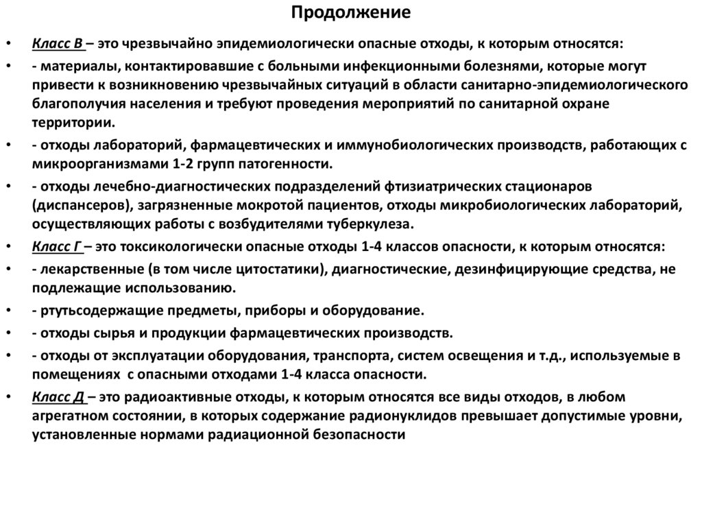 Продолжение