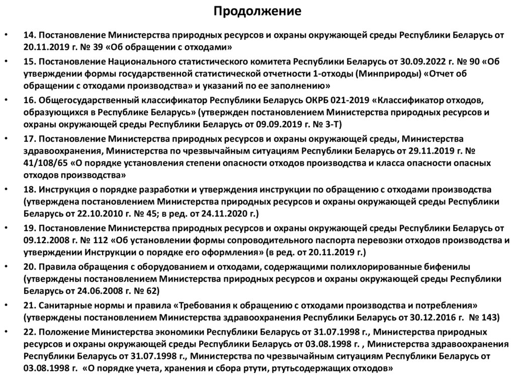 Продолжение