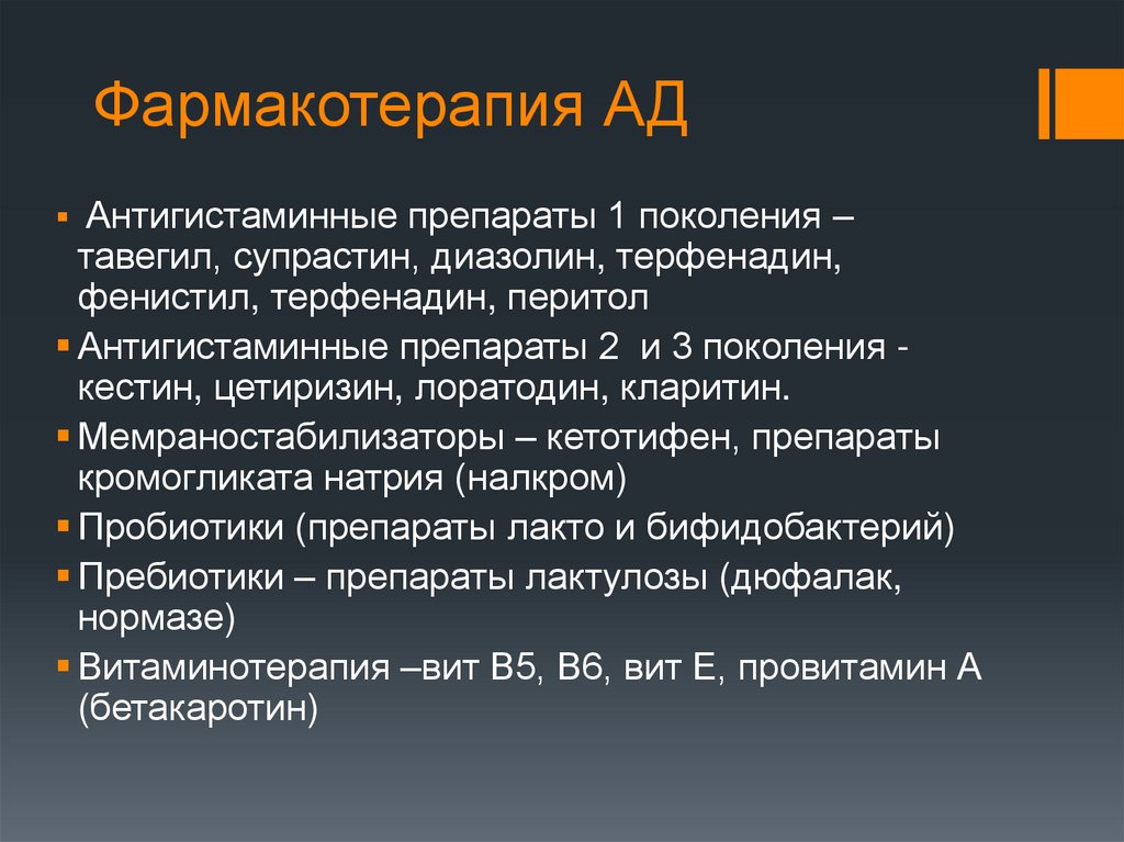 Фармакотерапия АД