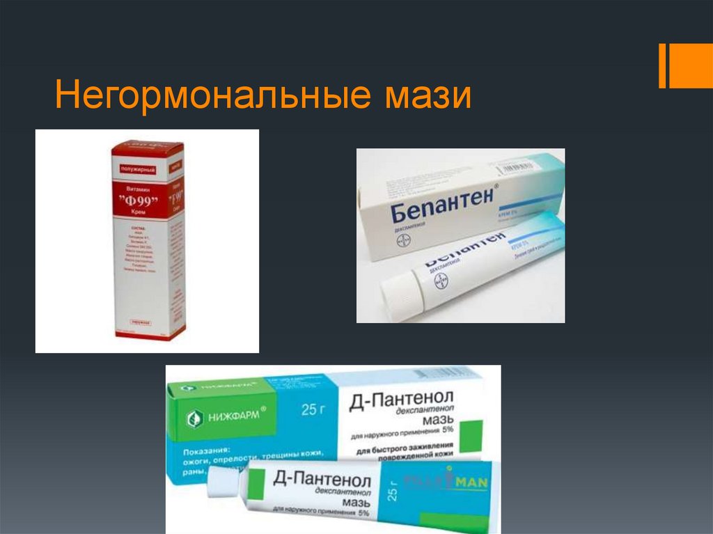 Негормональные мази