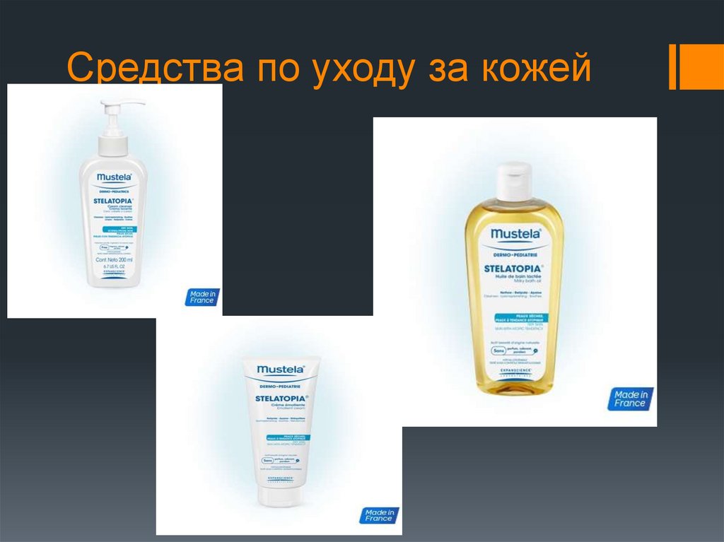 Средства по уходу за кожей