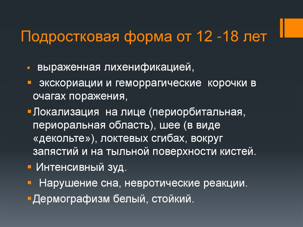 Подростковая форма от 12 -18 лет